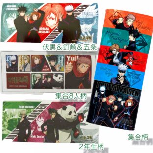 呪術廻戦キャラクター紹介 虎杖悠仁 Momonange モモナンジュ