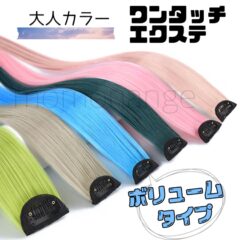 ワンタッチエクステ  ボリュームタイプ入荷！